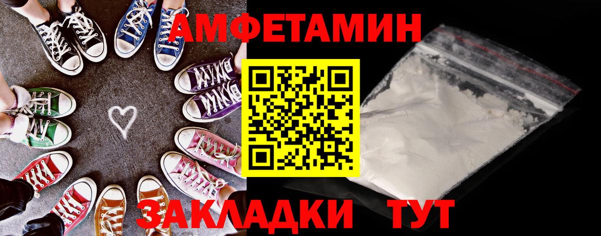 Amphetamine 97% Лосино-Петровский