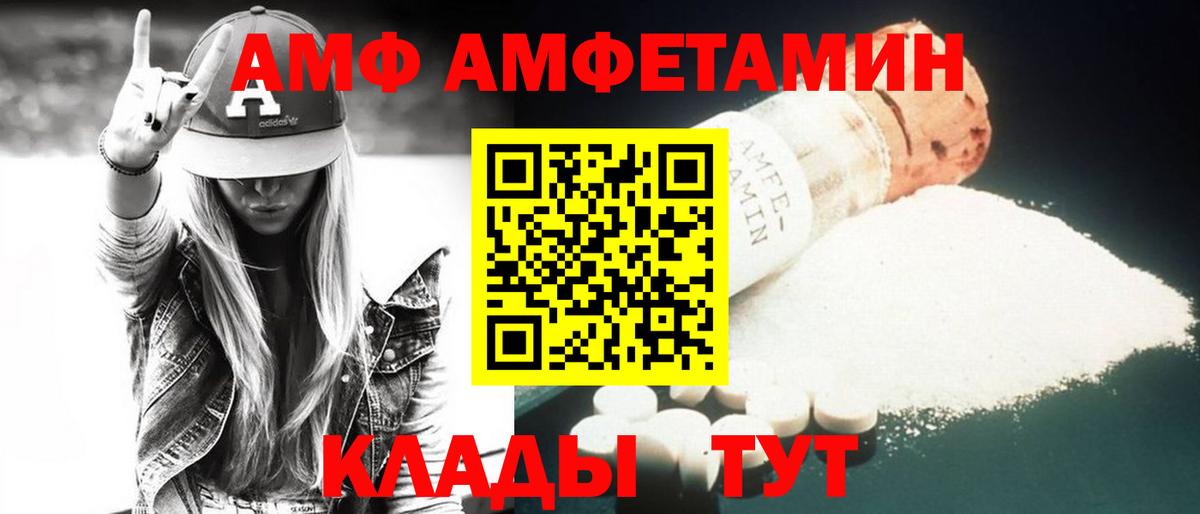 АМФЕТАМИН Premium  Amphetamine  Лосино-Петровский  Вход с VPN 