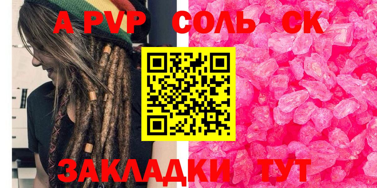 Alfa_PVP Crystall  Вход с VPN  A-PVP СК  А ПВП  Лосино-Петровский 