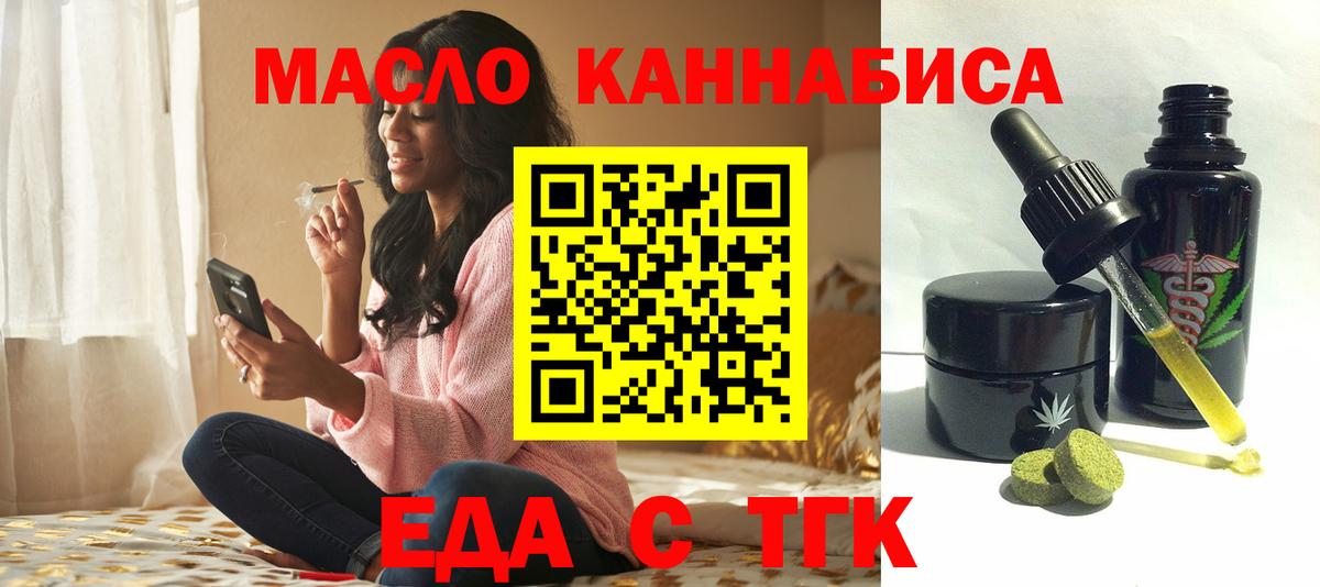 Печенье с ТГК марихуана Лосино-Петровский