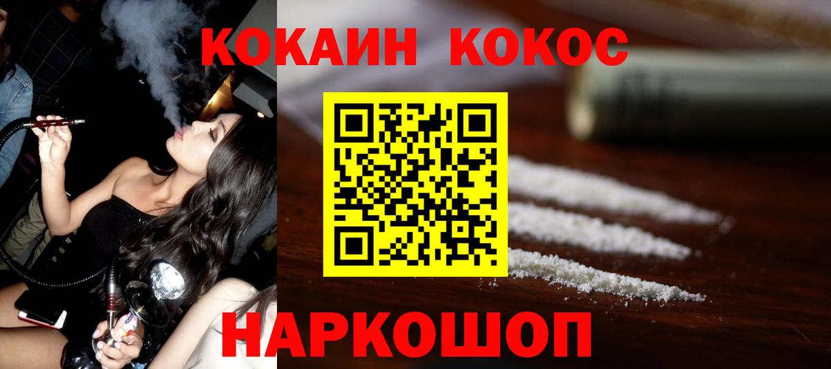 Cocaine 99%  Вход с VPN  Кокаин VHQ  где купить наркотик  Лосино-Петровский 
