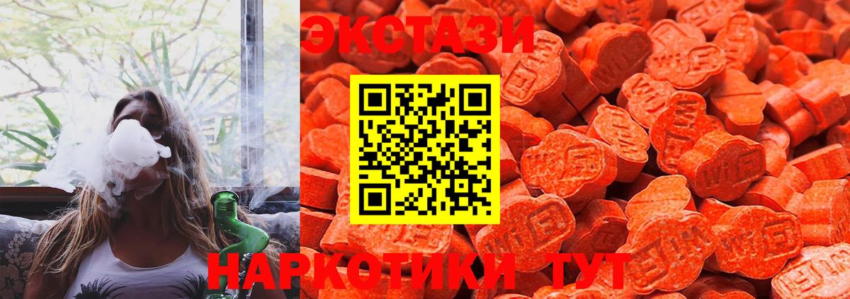 Экстази 300 mg Лосино-Петровский