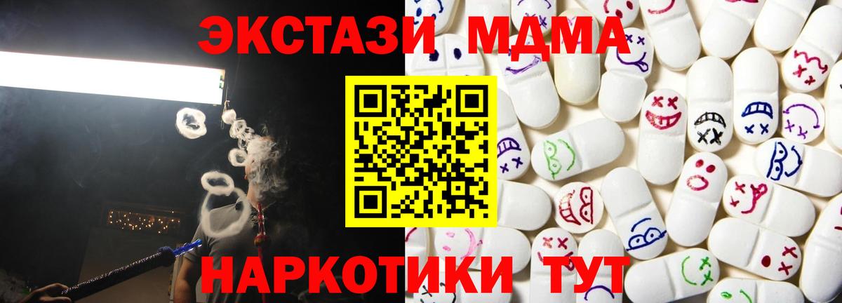 Ecstasy 280мг  KRAKEN ссылки  продажа наркотиков  Лосино-Петровский  ЭКСТАЗИ mix  Вход с VPN 