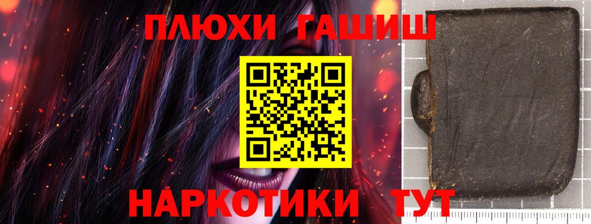 ГАШИШ гарик Лосино-Петровский