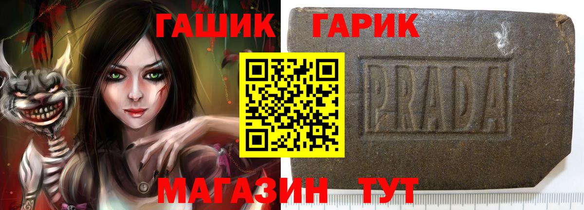 ГАШ  Вход с VPN  Лосино-Петровский  Гашиш гашик 