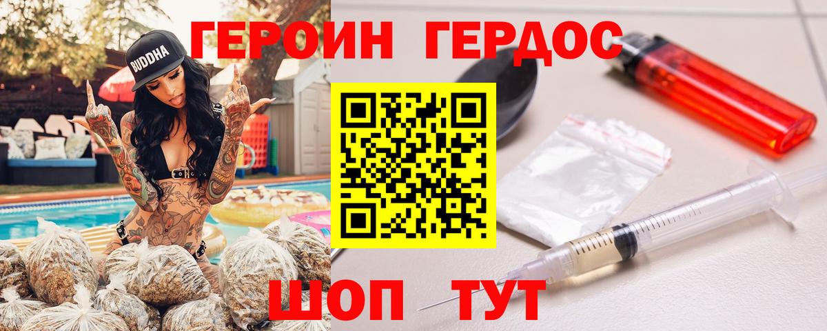 ГЕРОИН  Вход с VPN  Лосино-Петровский  Героин гречка 