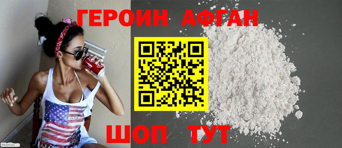 ГЕРОИН герыч Лосино-Петровский