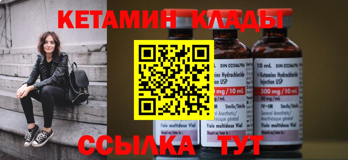 Лосино-Петровский  Кетамин ketamine  Вход с VPN  Кетамин VHQ 