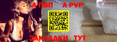 ALPHA PVP Донецк
