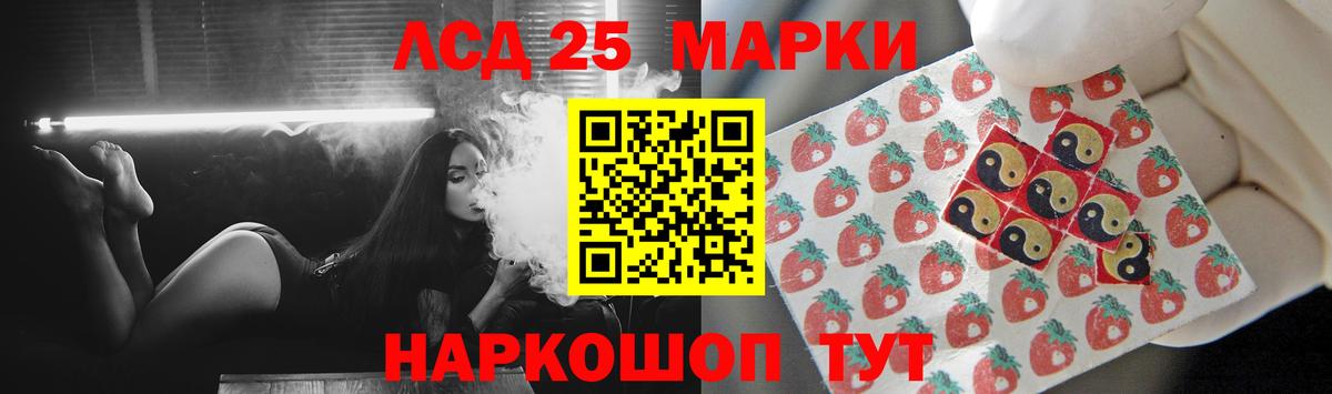 LSD-25 экстази кислота Лосино-Петровский