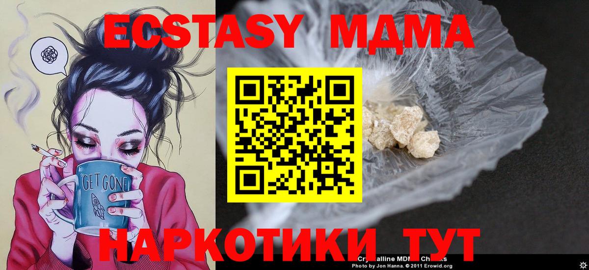 Лосино-Петровский  MDMA Molly  МДМА молли  Вход с VPN 