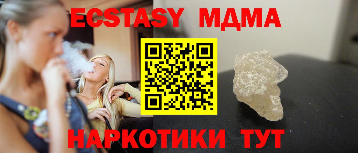 МДМА Molly Лосино-Петровский