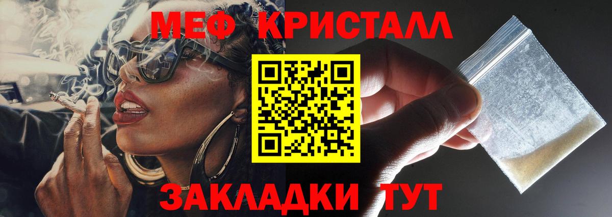 Меф мяу мяу  Вход с VPN  Мефедрон mephedrone  Лосино-Петровский 