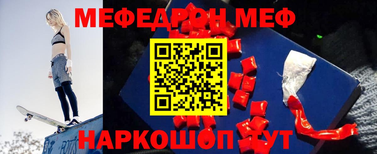 Меф кристаллы Лосино-Петровский