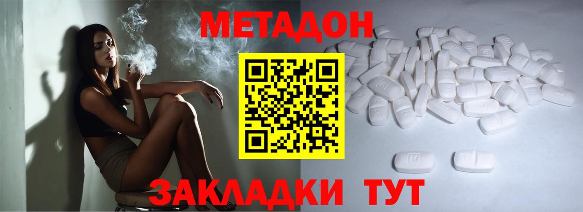Метадон белоснежный Лосино-Петровский