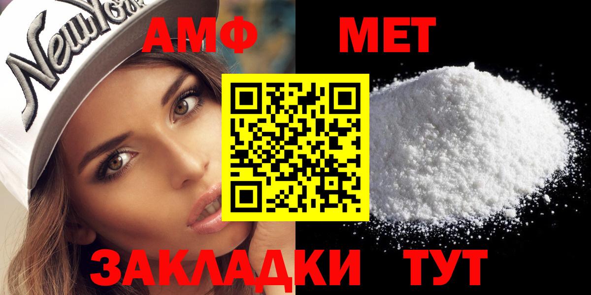 МЕТАМФЕТАМИН Декстрометамфетамин 99.9%  Вход с VPN  Лосино-Петровский 