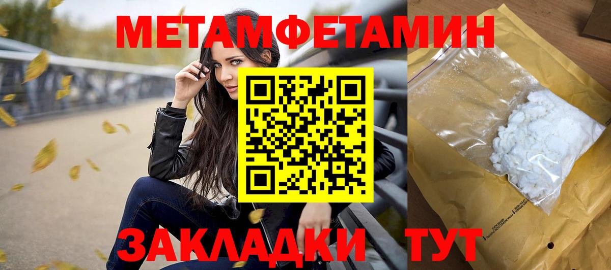 МЕТАМФЕТАМИН витя Лосино-Петровский