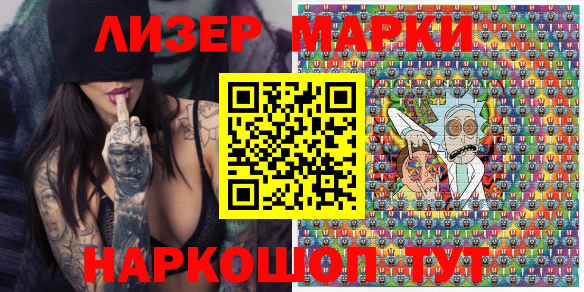 Наркотические марки 1,8мг Лосино-Петровский