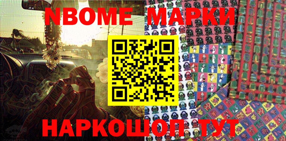 Марки 25I-NBOMe  Марки 25I-NBOMe 1500мкг  Лосино-Петровский  Вход с VPN  Марки 25I-NBOMe 1500мкг 