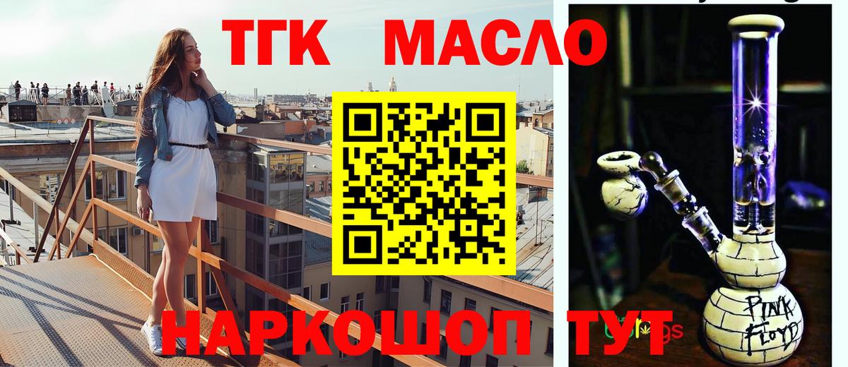 Лосино-Петровский  Дистиллят ТГК THC oil  Вход с VPN  Дистиллят ТГК Wax 