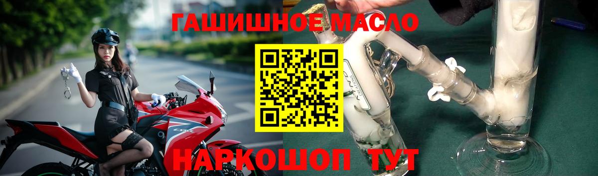 ТГК гашишное масло Лосино-Петровский