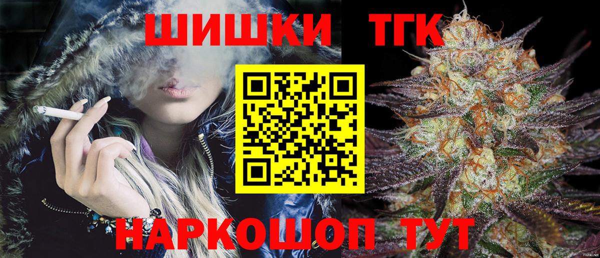 МАРИХУАНА OG Kush  Вход с VPN  Каннабис White Widow  Лосино-Петровский 