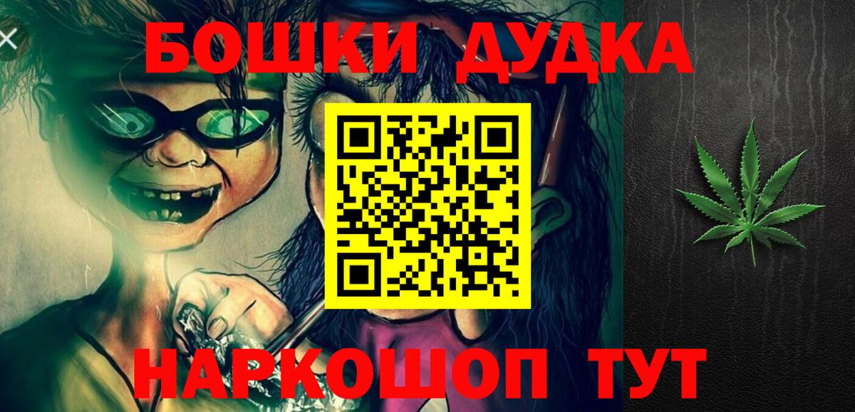 Бошки Шишки THC 21% Лосино-Петровский